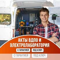 Электролаборатория, техотчёт, измерения Заземление, Воскресенское