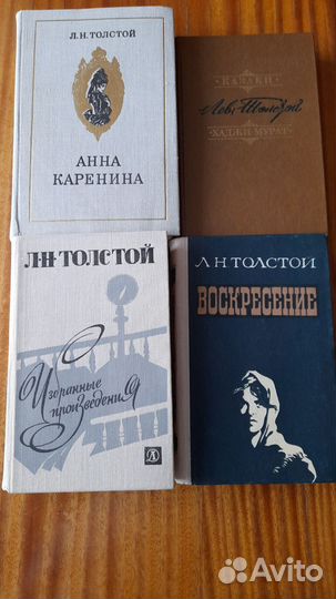 Книги русская классика и советская классика