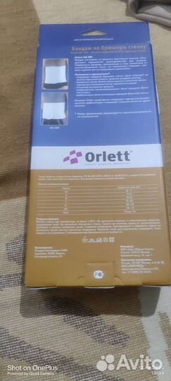 Корсет ортопедический