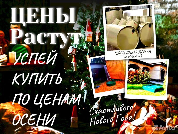 Септик для частного дома, купить