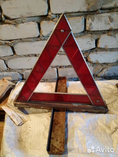 Знак аварийной остановки СССР