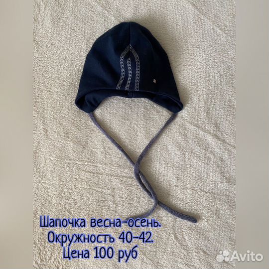 Шапка детская