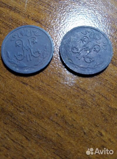 Монеты 1/2 копейки