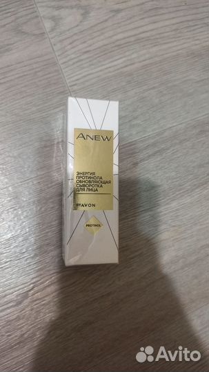 Сыворотка для лица avon anew