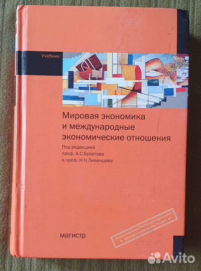 Учебники для студентов