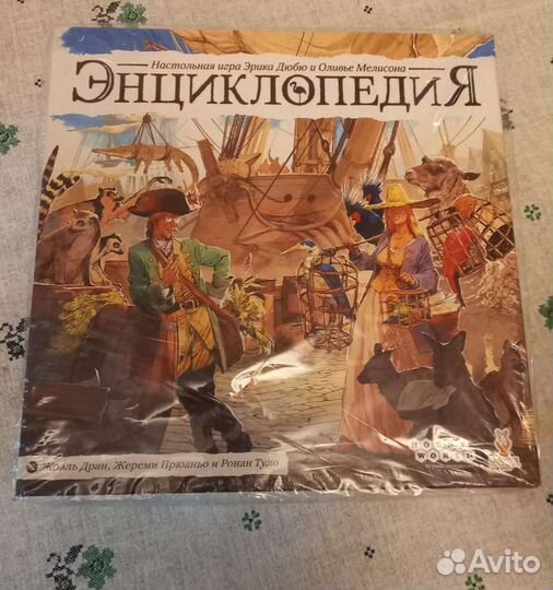 Игра Энциклопедия. С дополнением