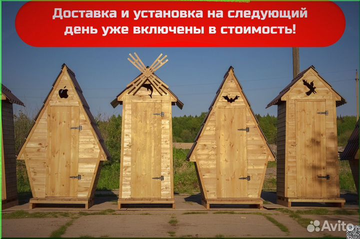 Дачный туалет деревянный TOP225