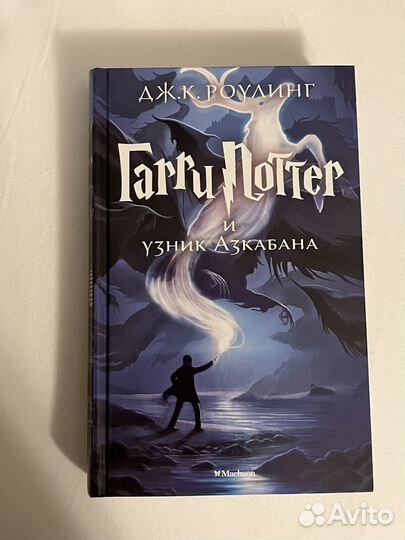 Книги гарри поттер