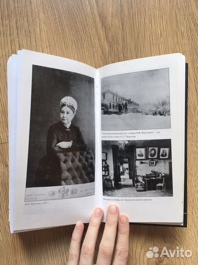 Книга Наталии Вико