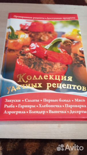 Книга кулинарная новая