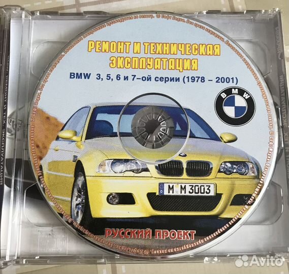 Ремонт и эксплуатация BMW 1978-2001