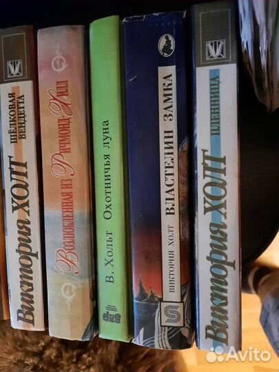 Книги женские романы Виктории Холт (шесть книг)