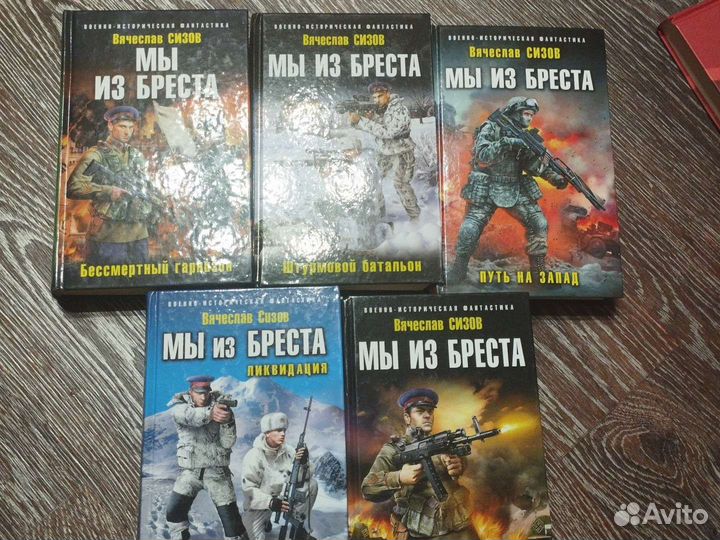 Книги про попаданцев