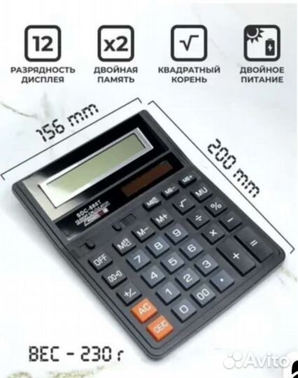 Калькулятор