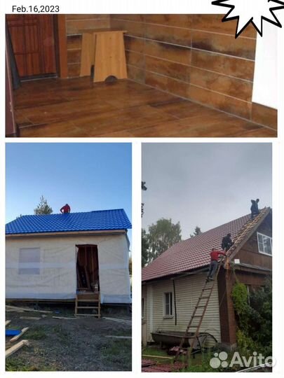 Строительная бригада