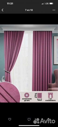 Шторы готовые и на метраж