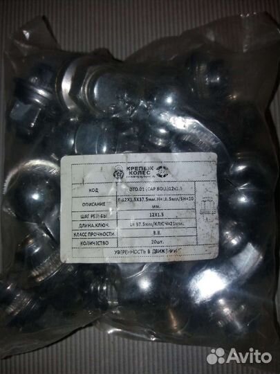 Крепеж колес DTO.01 (Cr.CAP boll), М12x1.5x37.5