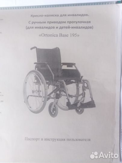 Коляска инвалидная детская с ручным приводом