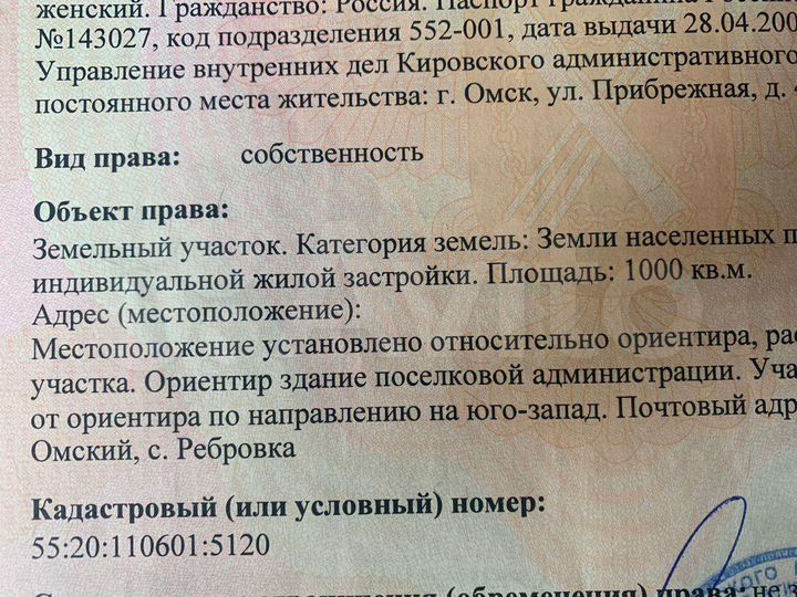 Участок 10 сот. (ИЖС)