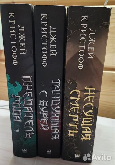 Трилогия война лотоса джей кристофф