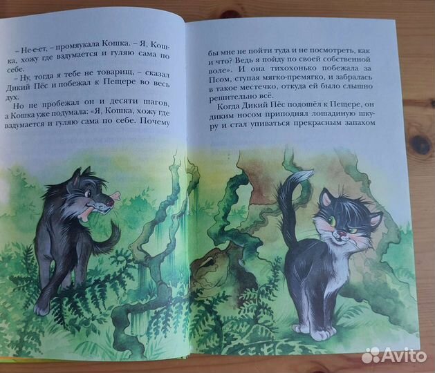 Книга Р. Киплинг Сказки