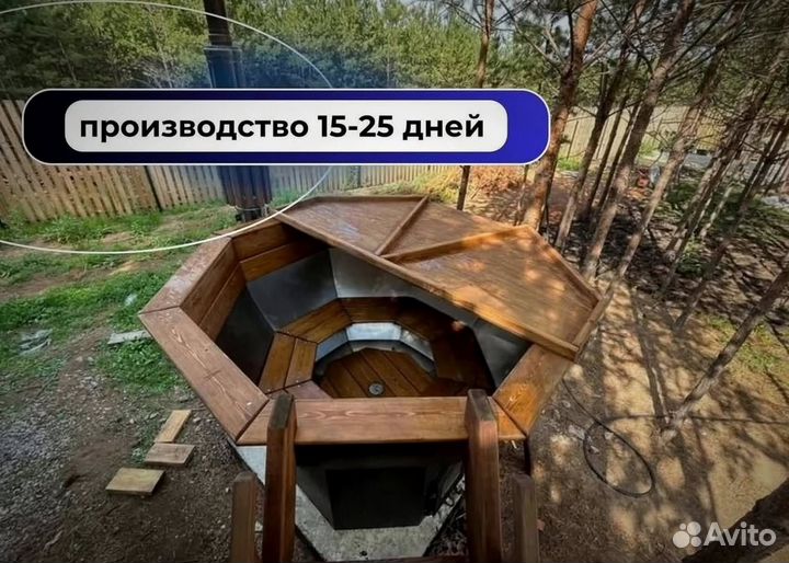 Банный чан 235 см диаметр с нагревом за 2 часа