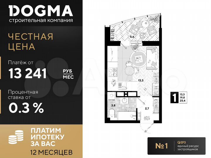 Квартира-студия, 25,4 м², 16/16 эт.