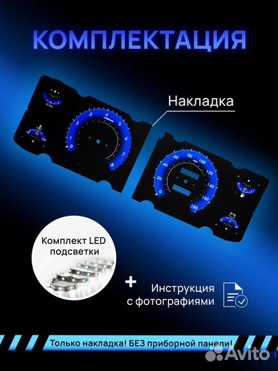 Шкала, подложка щитка приборки ваз лада 2104, 2107