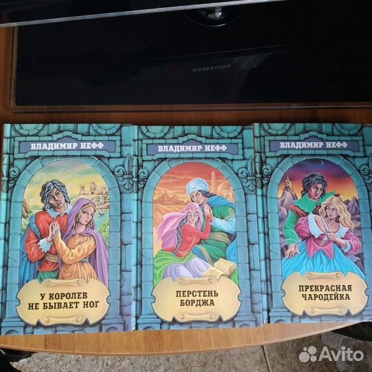 Книги, Владимир Нефф, собрание сочинений