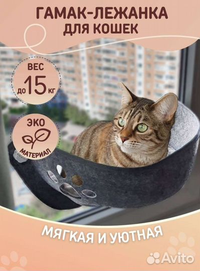 Гамак - лежак для кошек