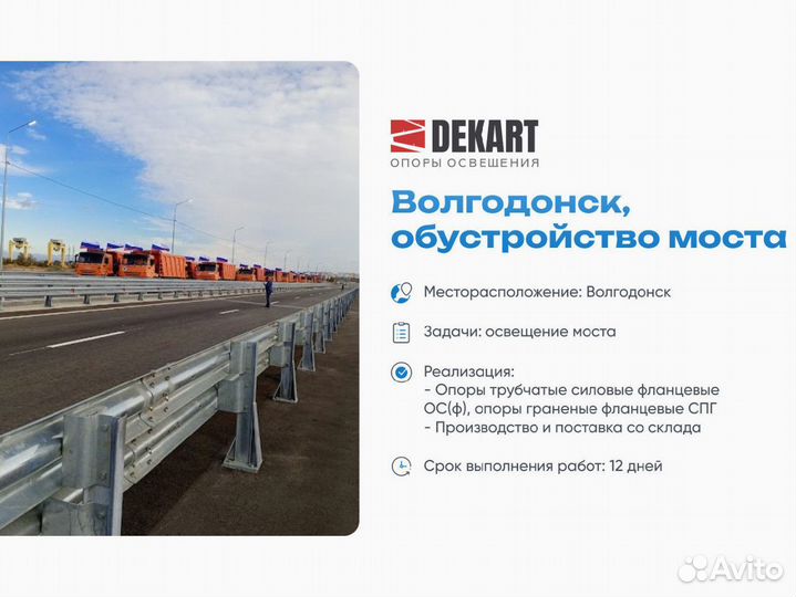 Опора огсф силовая, высота от 4 до 10