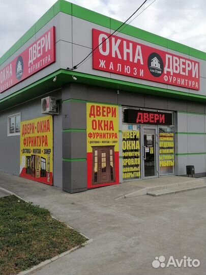 Двери, окна, фурнитура