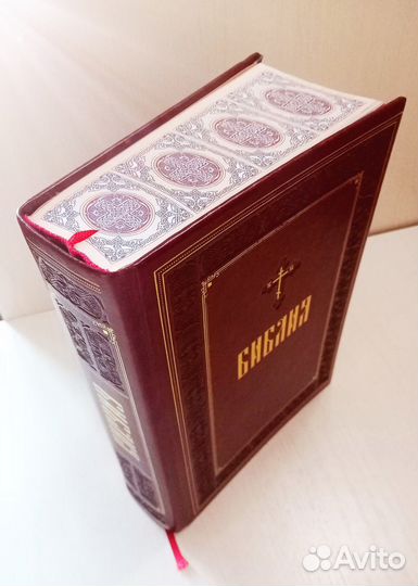 Библия в кожаном переплёте, подарочное издание