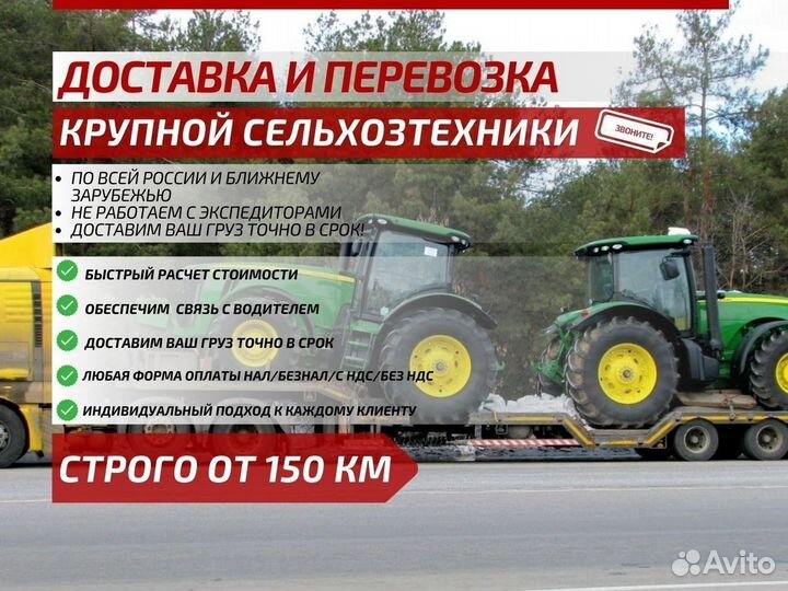 Перевозка Крупной Техники и Тяжеловесных Грузов