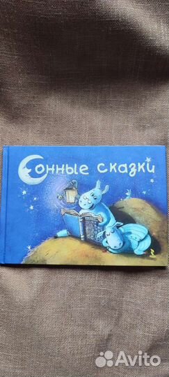 Детские книги, цены в описании