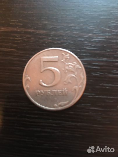 5 рублей 1997 год спмд