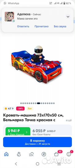 Машинка кровать