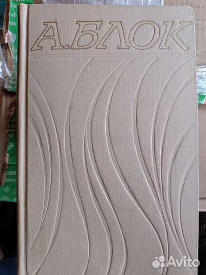 А. Блок собрание сочинений в шести томах 1971г