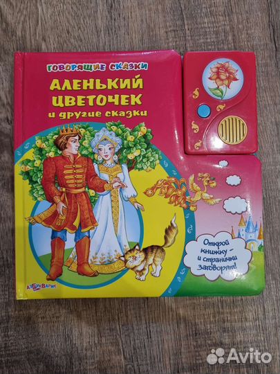 Музыкальные книги для малышей