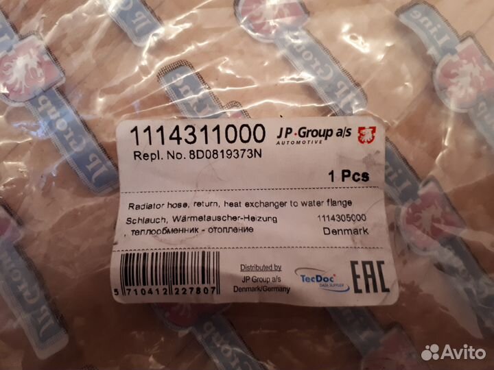 Патрубок охлаждения VW Passat B5+