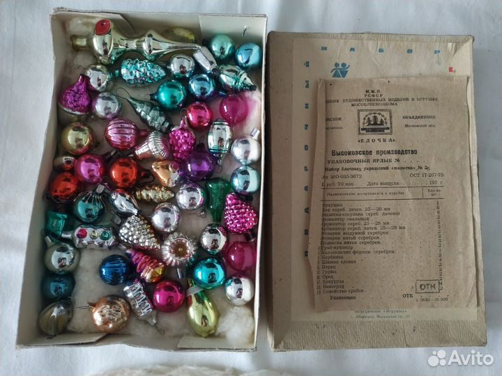 Елоные игрушки СССР 4 см