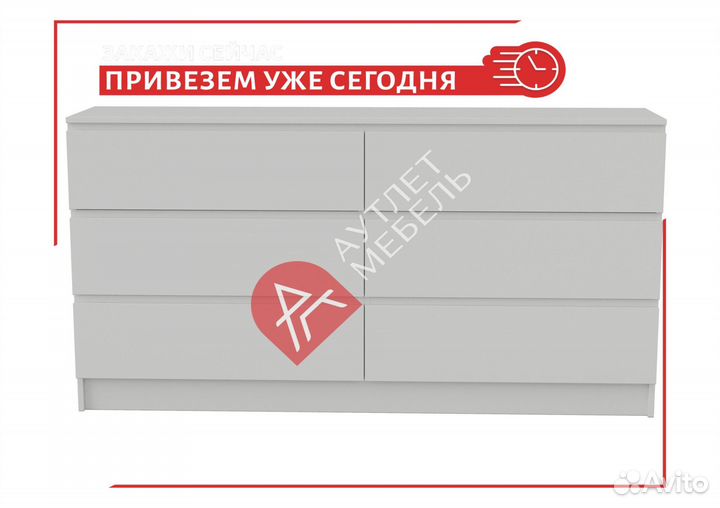 Комод мальм