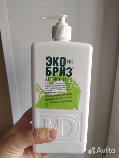 Антисептики, моющие средства