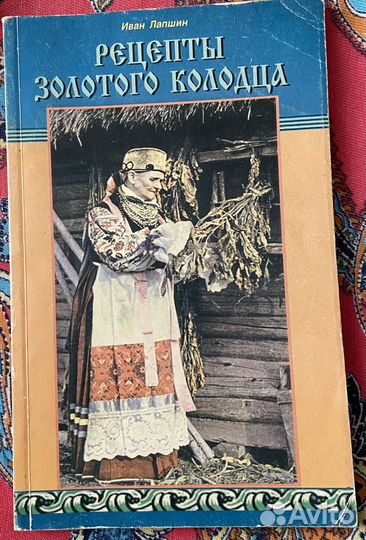 Книги о здоровье