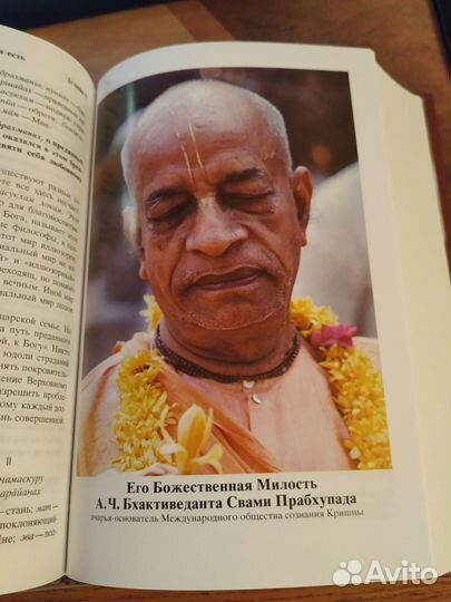 Бхагавад-Гита как она есть большой формат