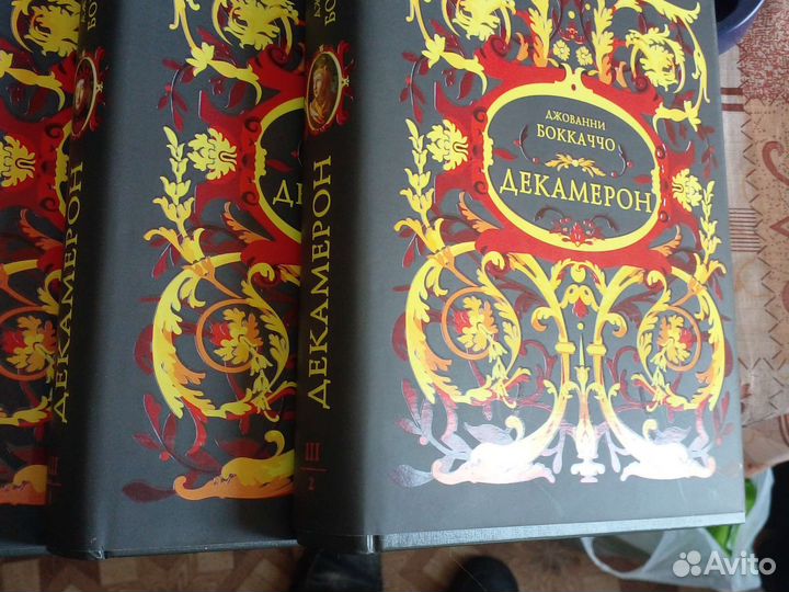 Джованни Боккаччо Декамерон