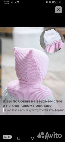 Шапка шлем для девочки зимняя 46-48