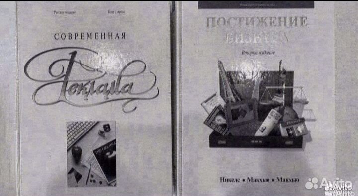 Книги (не электронные) по бизнесу и саморазвитию