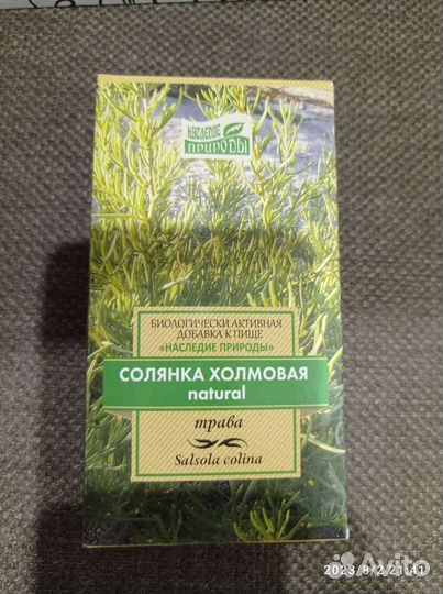 Солянка холмовая трава