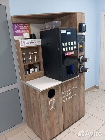 Кофейная стойка